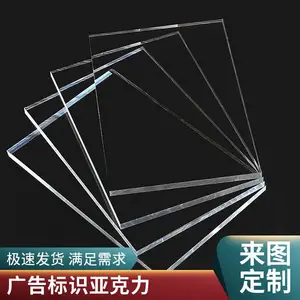 0.6-12mm优质金葱亚克力板材挤出工艺动漫立牌招牌工艺品定制