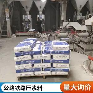 压浆料 M50 C50 公铁路桥梁核电站 工程后张法 预应力孔道压浆料