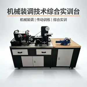 ����ʤ��еװ�������ۺ�ʵѵ̨ ģ�黯��� �ɶ��Ʋ���
