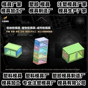 注射模具制作厂推荐