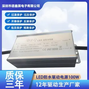 DXQ-GF-100W 全铝 IP67 防水 LED 驱动电源 宽压恒流路灯电源质保 3 年