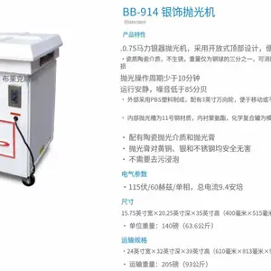 Blakeslee Silver Saver 餐具抛光机 银器抛光机不锈钢抛光机 BB-914 BB-2016 BB-1224