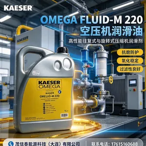 KAESER Fluid M 220 fluid sb220德国原装进口凯撒鼓风机真空泵油