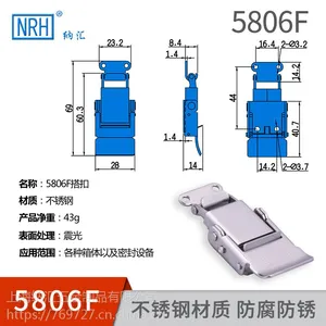 NRH/纳汇 五金搭扣不锈钢 工具箱铝箱锁扣 箱扣 箱包搭扣锁5806F