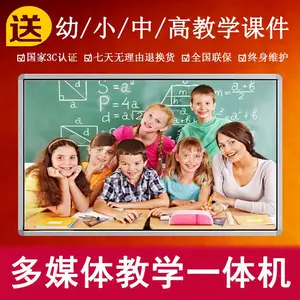 捷安迅触摸教学一体机行业******众多学校的选择