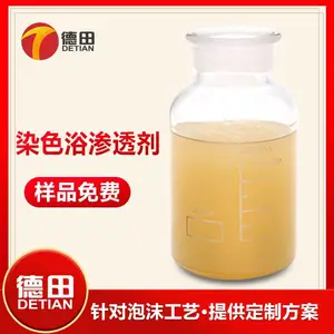 染色浴渗透剂代理商 染色浴渗透剂牌子好 染色浴渗透剂特性