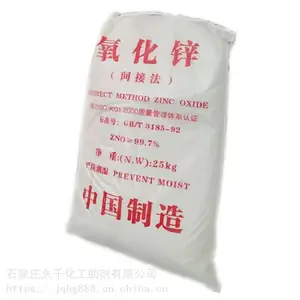 大量供应氧化锌 芭蕉牌氧化锌997 氧化锌间接法 橡胶鞋材用氧化锌