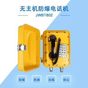 销售joiwo玖沃防爆无主机电话/防爆无主机带扩音对讲话站JWBT802