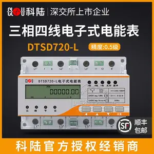 ���ڿ�½DTSD720-L���ർ��ʽ�๦�ܵ��ܱ�3��5(80)A 0.5S�� 3��220/380V