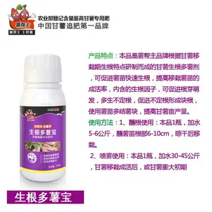 甘薯生根粉 红薯生根结薯宝,薯帮主品牌