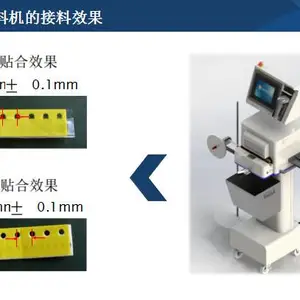 SMT智能接料机 专用于自动生产线不停机快速换料,节省人力,高效率