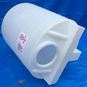 塑航搅拌2吨塑料桶化工2立方加药箱