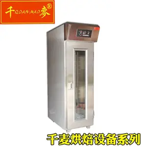 千麦冷藏发箱XF-18FC发酵箱 商用冷藏醒发箱、面包、鲜奶醒发机