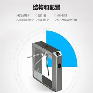 江苏工地三辊闸实名制对接住建局