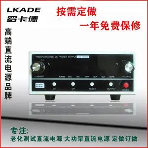 罗卡德定做50V30A开关直流电源 交直流电源 恒流源 稳压变频电源