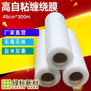 ·缠绕膜打包膜工业保护膜拉伸膜塑料薄膜外卖打包膜PE纤薄纸管-