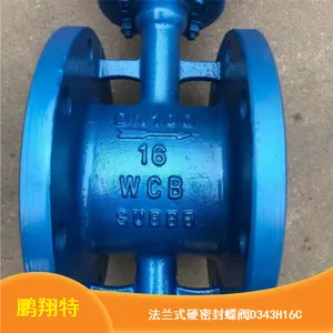 碳钢硬密封法兰蝶阀_D343H-16C手动涡轮蝶阀供应