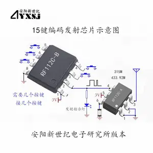315M433M无线遥控1527编码发射芯片15键免二极管RF112C-AB