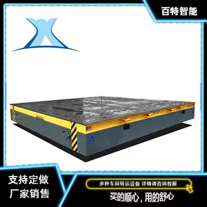 运送车电动5吨遥控卷材运输小车重载移动工作台 百特智能