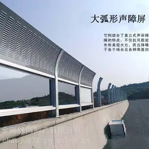 贵阳声屏障生产厂家、贵阳道路声屏障、贵阳降噪声屏障隔音屏障