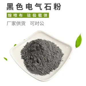 厂家批发电气石 电气石球 电气石粉 白色碧玺粉 负离子粉