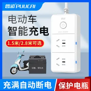 杭州220V电动车充满电自动断电插座商家 宁波高新区新诚电子供应