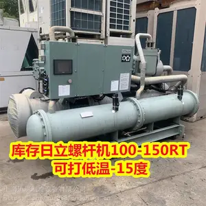 回收二手商用 家用中央空调冷水机转让日立水冷螺杆机冷冻机RCU100WHZL-TE