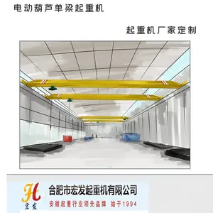 8吨行车电动葫芦QD型卷扬起重机18米跨度终生质保