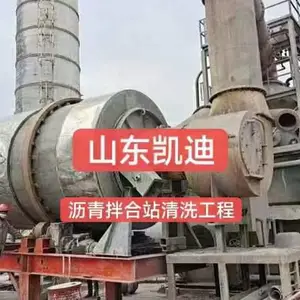水剂型导热油清洗剂