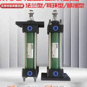 中藤液压气动供应拉杆油缸MOB轻型HOB重型双向升降液压缸支持定做带法兰耳环绞轴