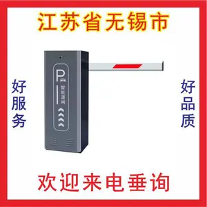 苏州上门安装维修车牌识别道闸,停车场出入收费管理系统