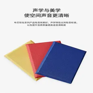 ***布艺软包吸音板 皮革环保阻燃 ***防撞墙面隔音材料