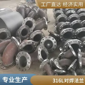 304 316 SO 带颈平焊WN 标准 美标 国标 DN300 PN16 带颈对焊法兰