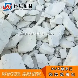 河南郑州莫来石粉 伟达耐材M45莫来石粉厂家 铸造涂料用莫来石粉
