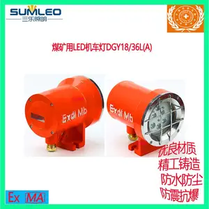 三乐照明煤矿用防爆LED好明亮电机车灯DGY18/36L(A)