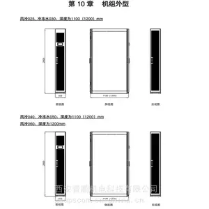 ��Ӧ����ɽ���м������յ��䶳ˮ��30KW/50KW����ָ���밲װ�����ֲ�