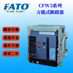 华通框架式断路器CFW3-2500有3P与4P两种规格可供选择
