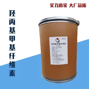 羟丙基甲基纤维素 增稠稳定剂 食品级 高粘增稠