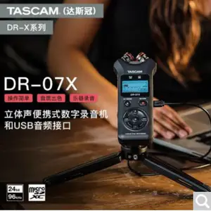 TASCAM DR-07X¼���� ¼�����ֻ�������˷����̨�ɷû�ѧ������¼���ʸ��彵����¼