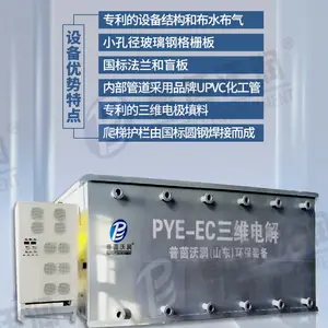 ��������PY-TDE-S-05�͵绯ѧ��ά����豸