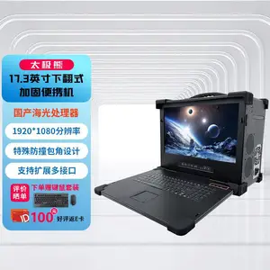 GITSTAR集特 17.3英寸国产海光HG3350下翻工业加固便携机GDC-1731