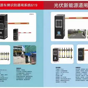 智能道闸挡车器太阳能道闸机道闸厂家生产新能源光伏发电偏远地区专用道闸挡车杆大连道闸杆