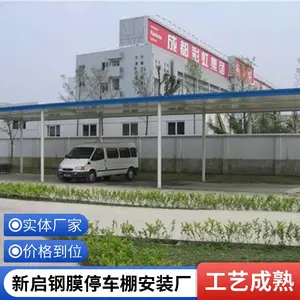 绍兴光伏车棚太阳能发电 金华光伏车棚 钢结构支架遮阳组装车棚