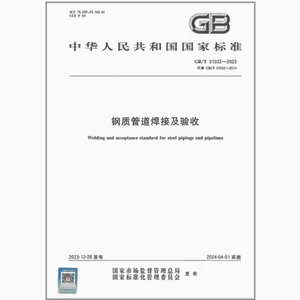 2024新书-GB/T31032-2023 钢质管道焊接及验收-标准出版社