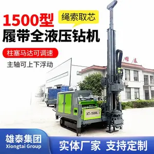 金属矿脉勘察取芯钻探机 履带一体1500米深孔岩土层地质钻探取样