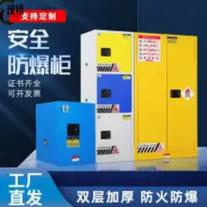 汉统实验室防火柜 酸碱液体储存柜 危险品防爆柜 可调节隔板