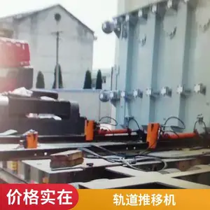 短距离搬移重物安装就位推移机液压千斤顶在轨重物推移设备九洲液压