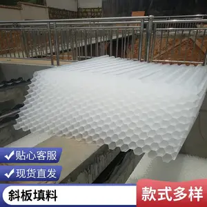 超赢环保 斜管填料 全新加厚pp六角蜂窝 沉淀池排泥用 支持定制