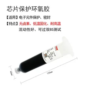 泰达克TADHE 芯片保护胶TT01热固化环氧胶流平快低温固化元件密封胶
