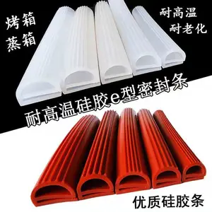 耐高温e字硅胶条工业烤箱蒸柜烘箱密封条耐低温冷库条